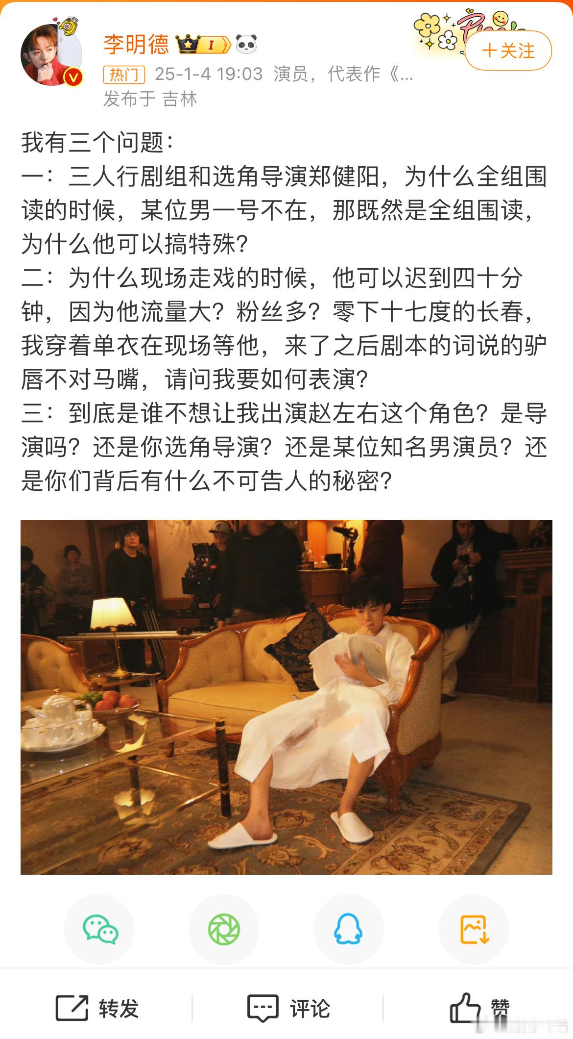 李明德说的搞特殊的男一号是马天宇吧？可是大家印象里的马天宇是个温温柔柔的人啊，居
