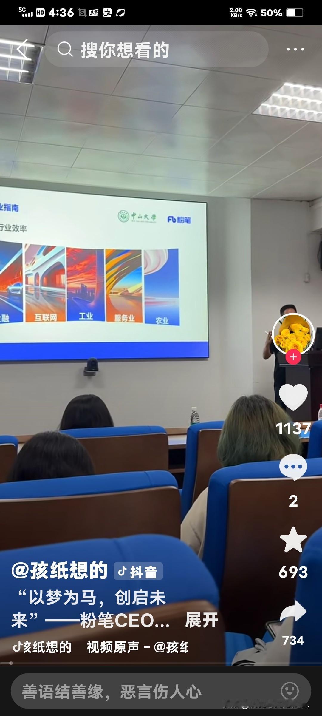 人大学子也感觉无趣，既然来听张小龙的讲座，也不好当面反驳。都是冲着考公来的，准备