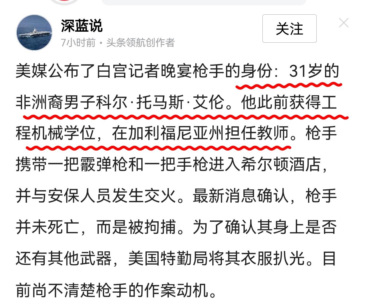 没想到枪手被打偏了！特朗普吓的冒汗，来的及时，终于被美国特警局被逮到，而且被特警