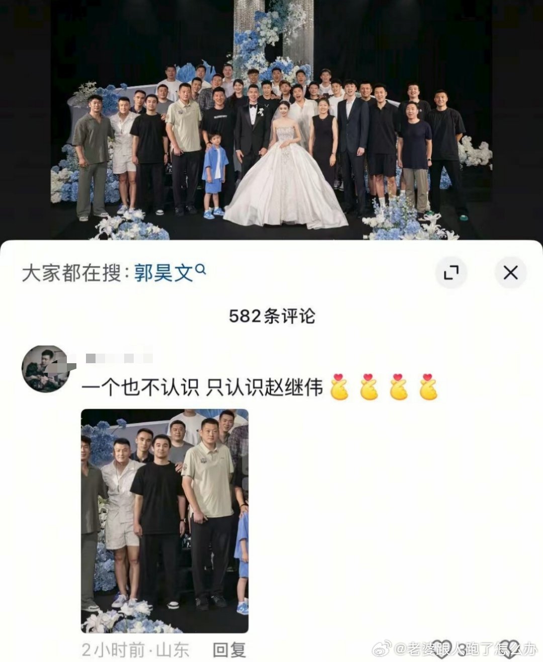 这个网友笑死我了，只认识赵继伟，但这也不是赵继伟啊😦 ​​​
