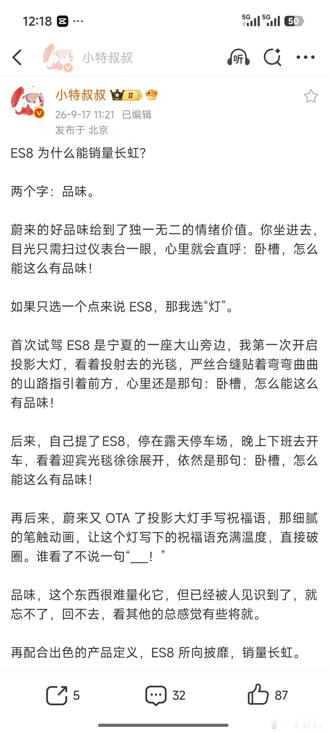小特说的好，品味就是品牌的一部分，而且形神不固定，极难模仿。他不像一个配置，可以
