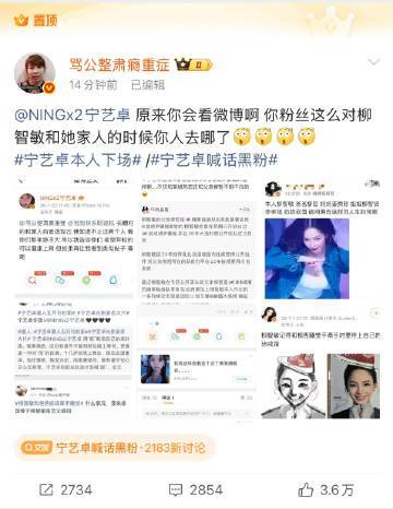 宁艺卓黑粉发韩文道歉泡泡快乐制造机为什么黑宁艺卓宁艺卓黑粉泡泡机道歉了但有不少网