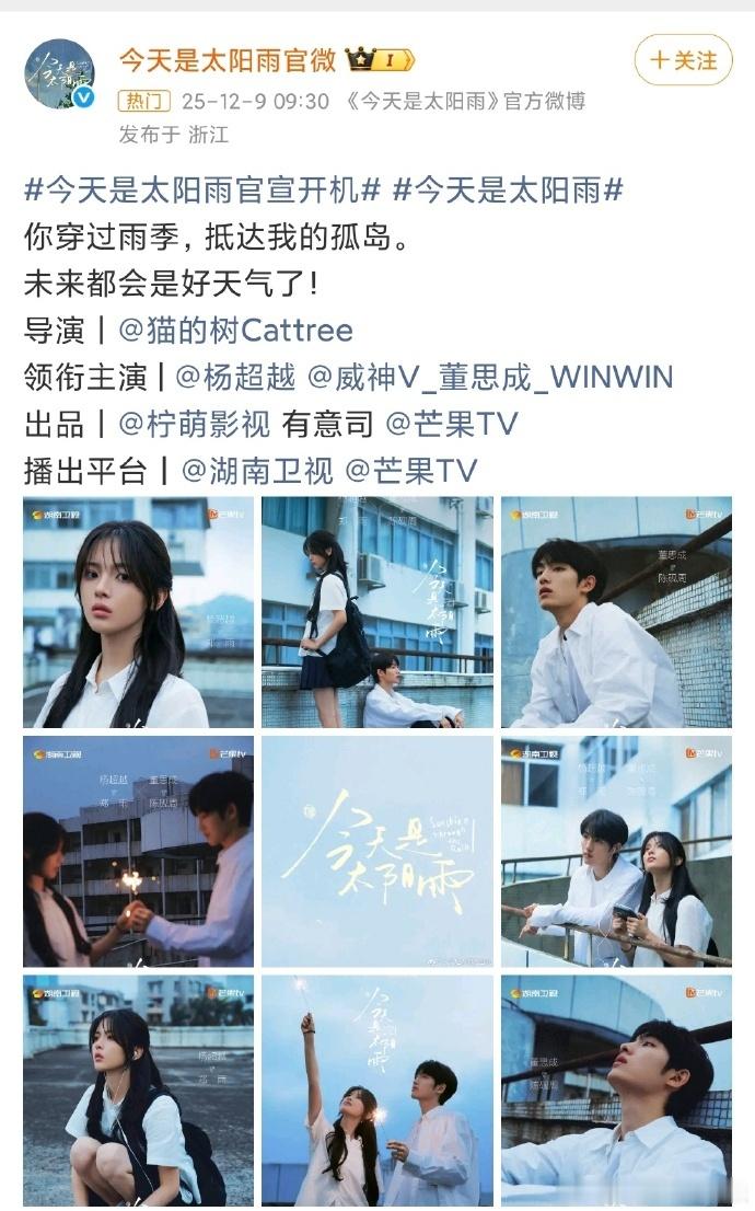 领衔主演杨超越董思成猫的树拍的杨超越董思成 街头大屏高光！猫的树+杨超越+董思成