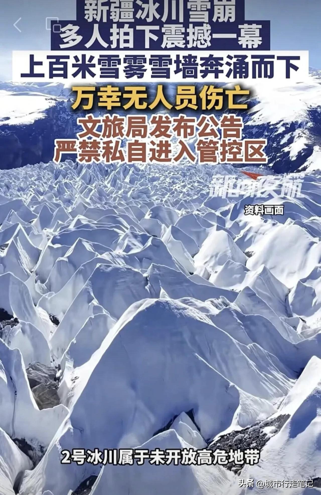 8月26日尼泊尔雪崩，接着新疆雪崩，今天俄罗斯雪崩。最近雪崩发生比较多啊。气候太