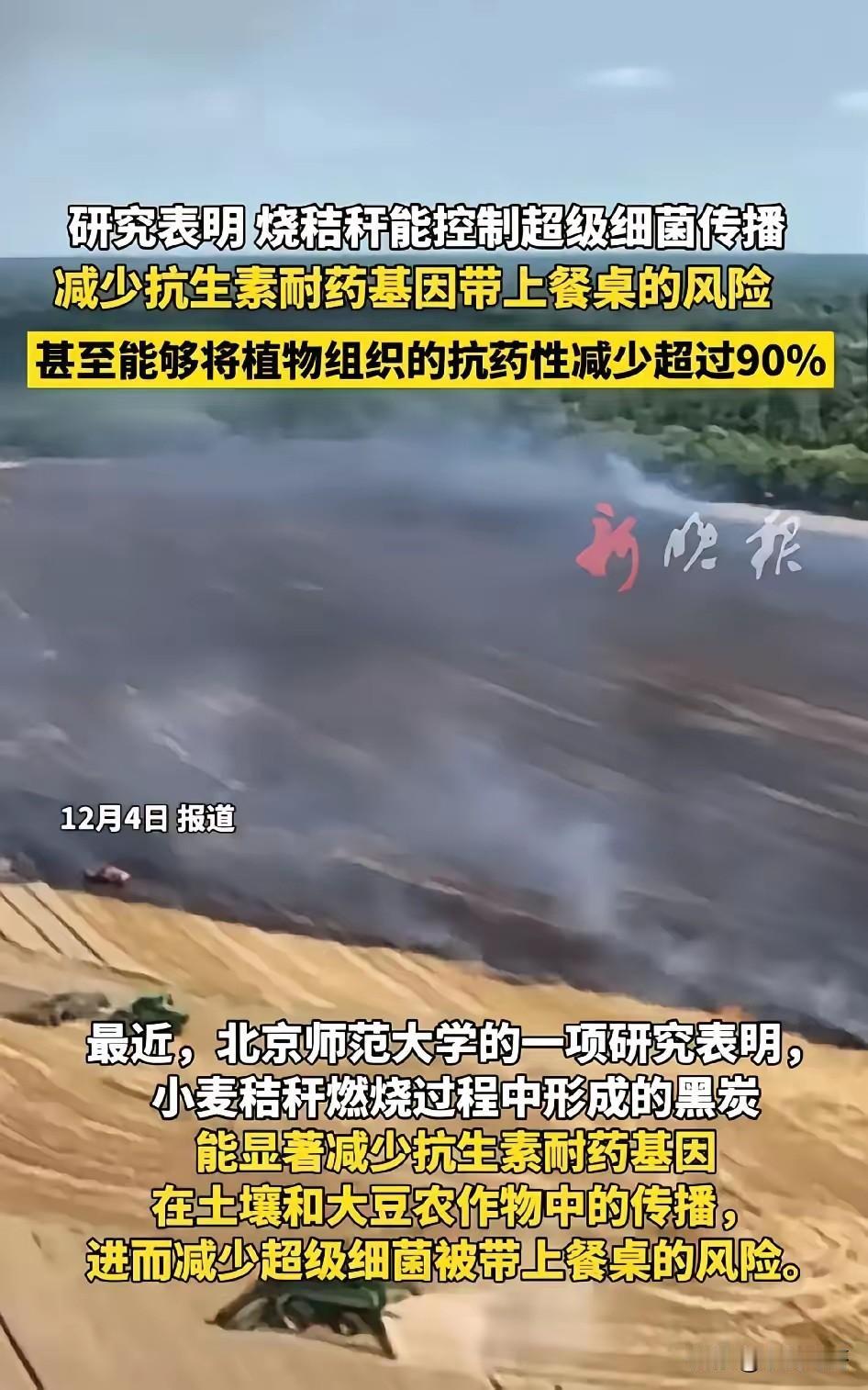 我预料到了秸秆政策会调整

也预料到了农民会轻松一点

万万没想到最难的变成了区