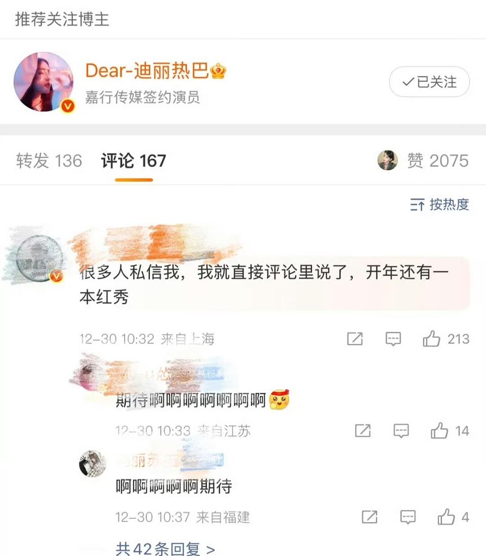 迪丽热巴红秀杂志开年迪丽热巴开年刊红秀 迪丽热巴杂志开年还有红秀耶！！迪丽热巴