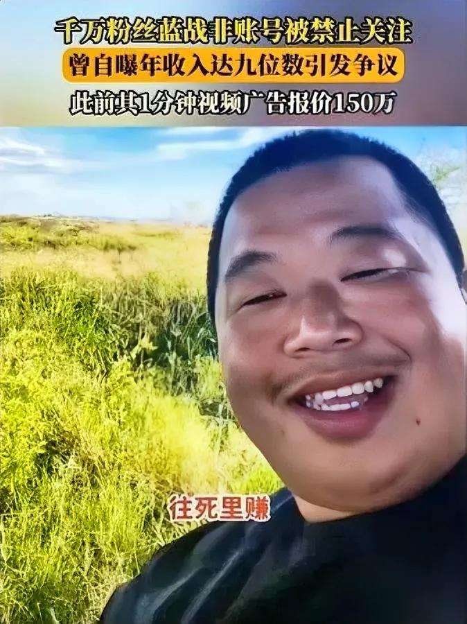 最近刷到张雪峰、蓝战非被禁

突然反应过来——

这哪是单个网红的事？是网络该“