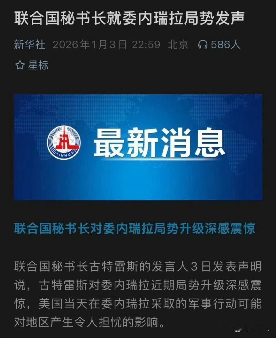美国人就算明目张胆的侵略，也没几个人敢去制裁，甚至联合国秘书长都没敢公开谴责
就