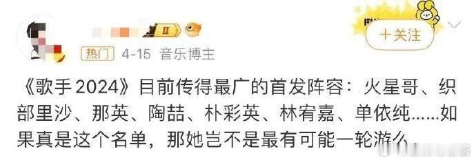 说好的火星哥呢？网传歌手一个没有？还是说后续才会来？[吃瓜] ​​​