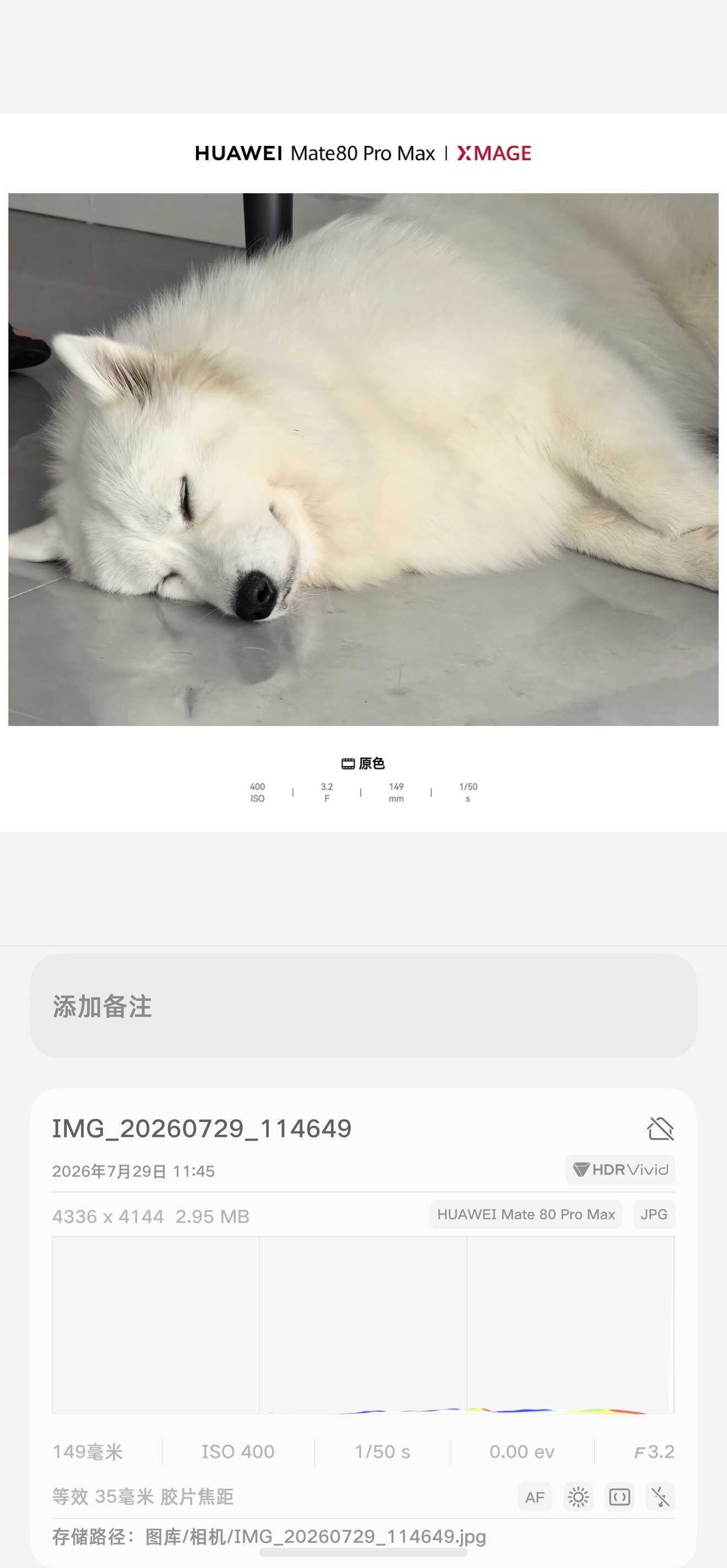升级鸿蒙7 后支持HEIF格式 ~ 在拍照时会提醒你是否转化为HEIF格式。同样
