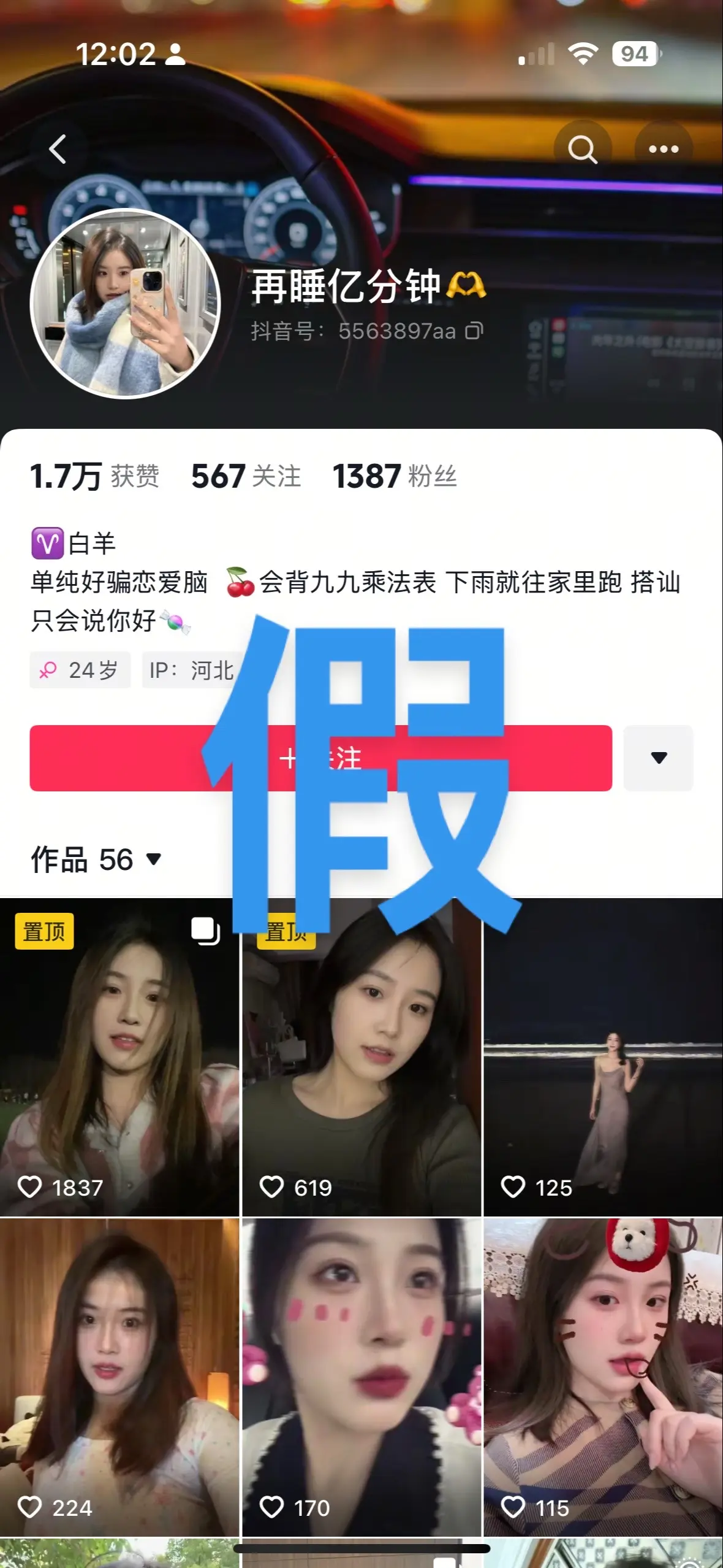 一堆骗子 ip在奇奇怪怪地方的都是骗子 我一共就两个dy号   别被骗了