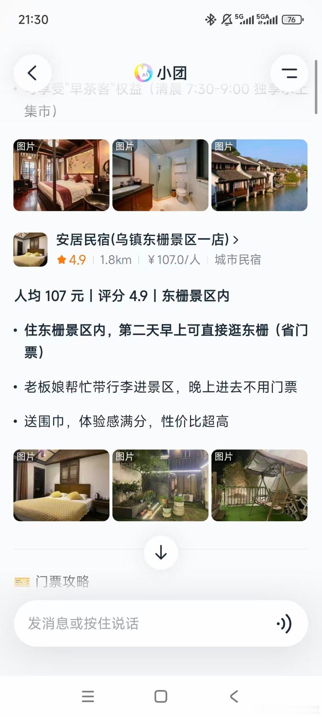 时代少年团的旅行新搭子 我出去玩不想只去网红地，想体验点不一样的。好多本地人才知