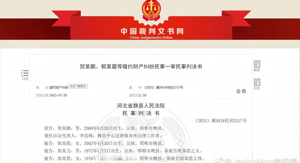 河北一对新人举办仪式后，同居生活11个月，却没有夫妻之实。于是，男方将女方一家起