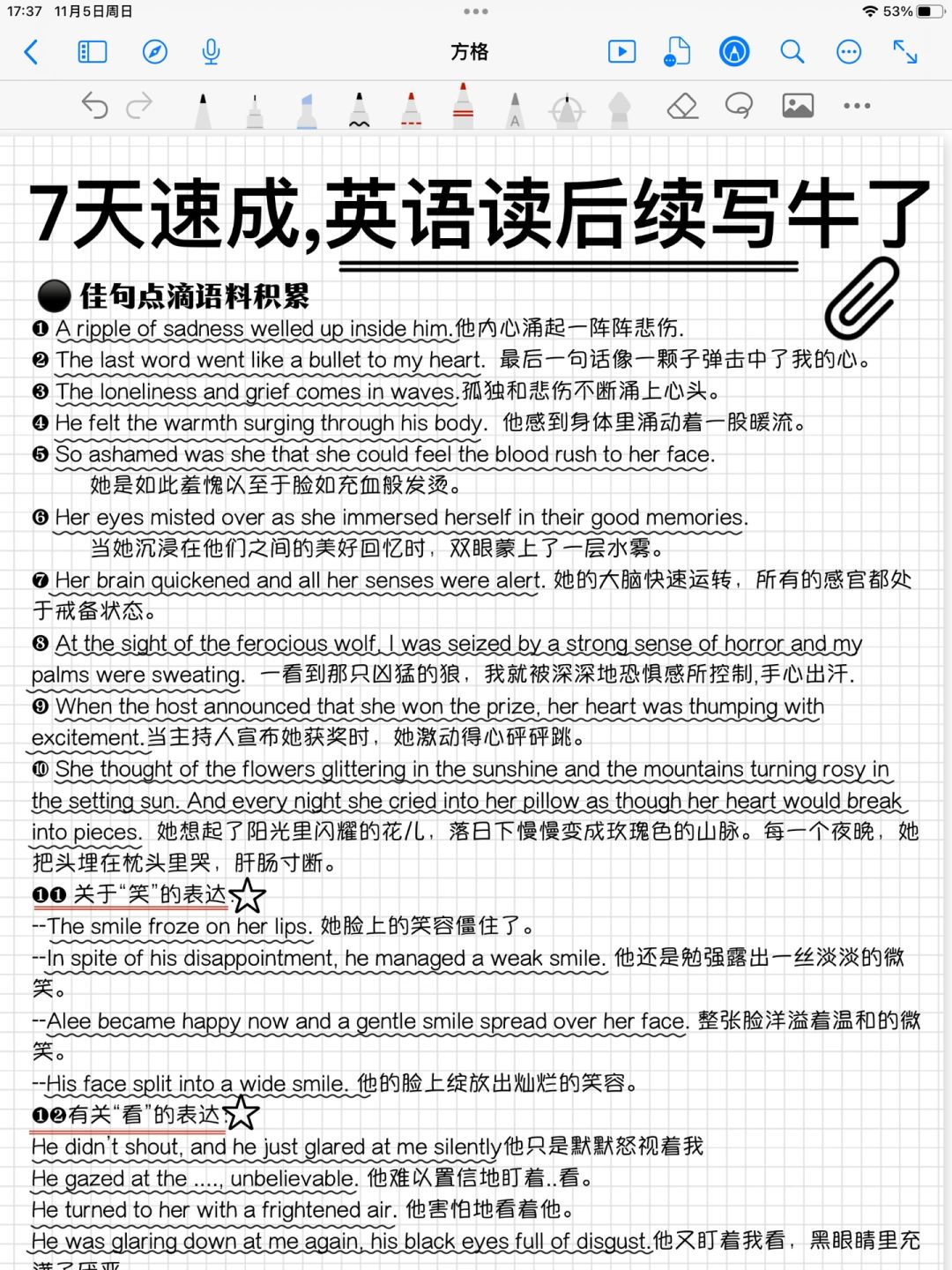 英语读后续写7天速成！背完狠狠逆袭！我悟了