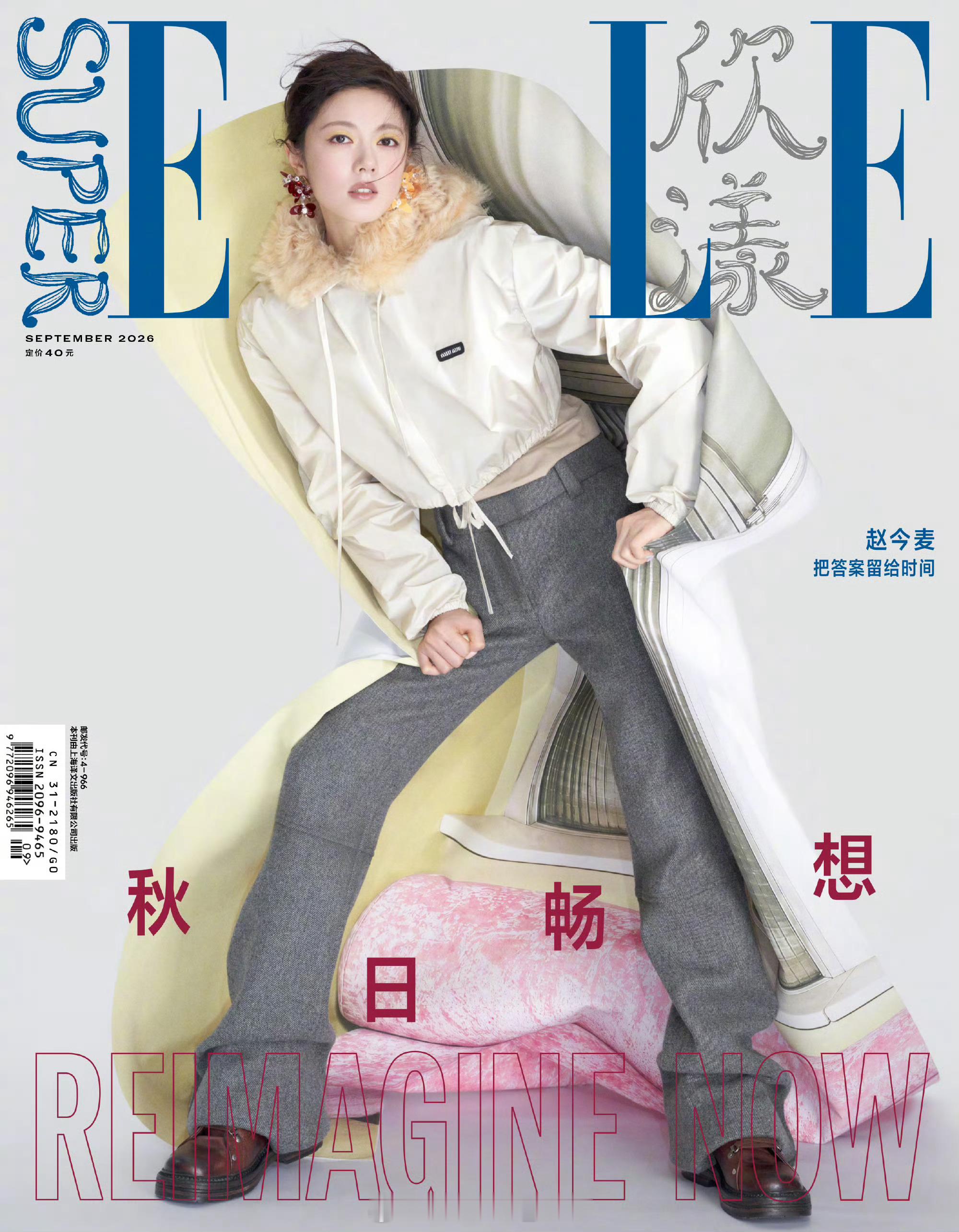 MOK_Magazine 赵今麦 / 蓝天SKY / SuperELLE Chi