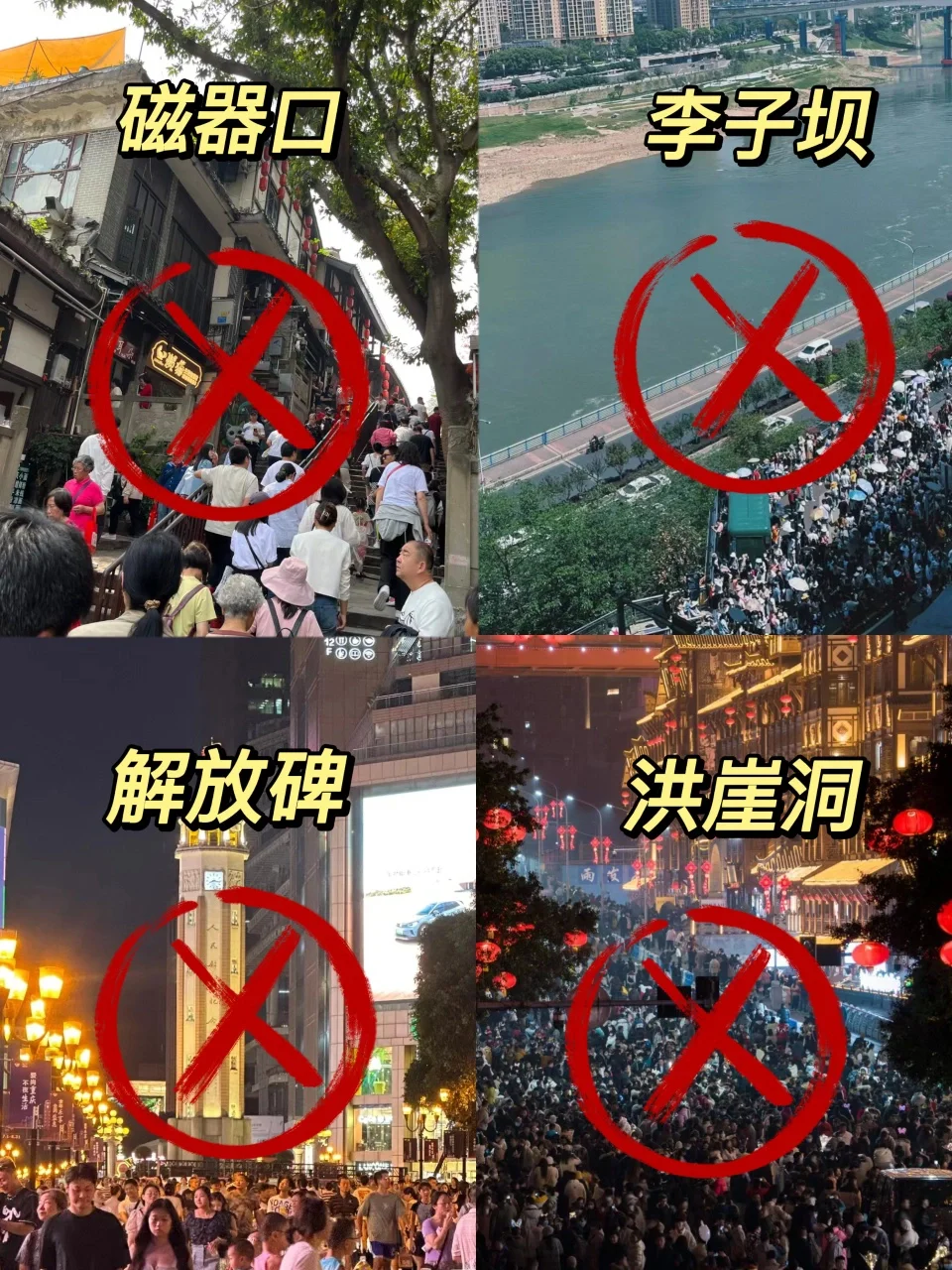 来重庆不要再人挤人了✅这些小众玩法告诉你