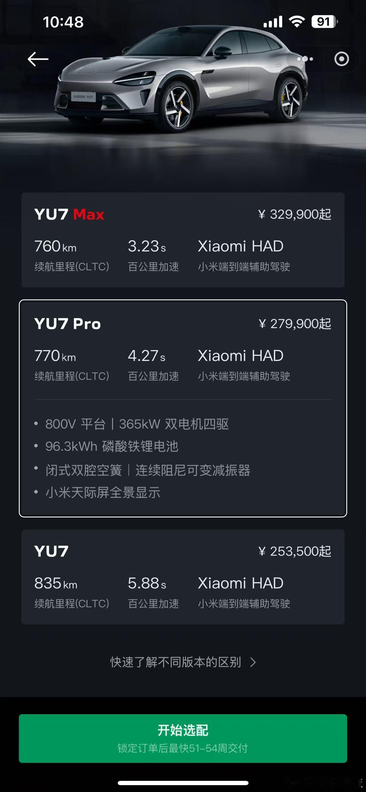 [允悲]小米YU7订单已经排到1年之后，车是好车，但等是不值得了。按照现在智能车
