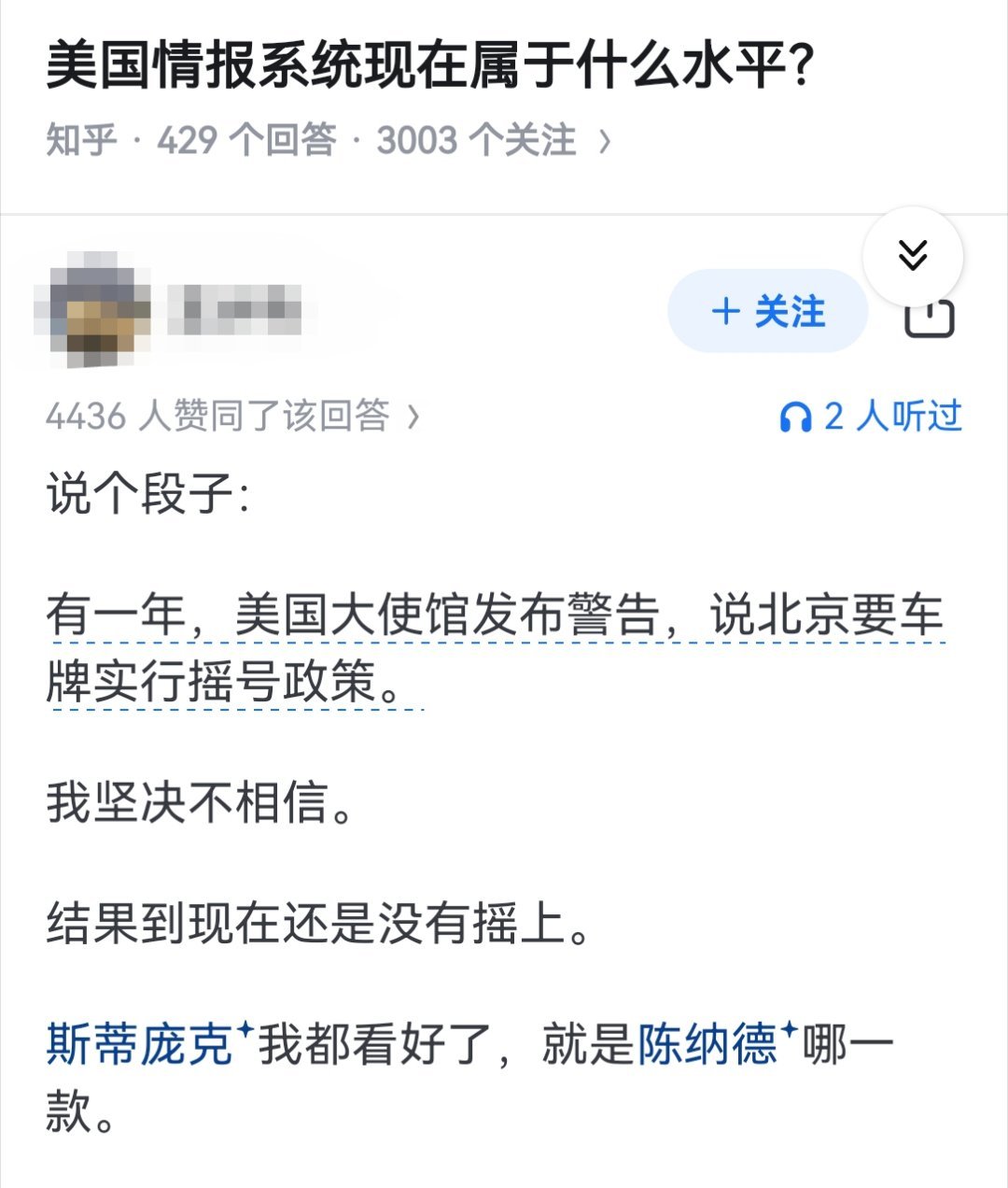 美国情报系统现在属于什么水平？ ​​​
