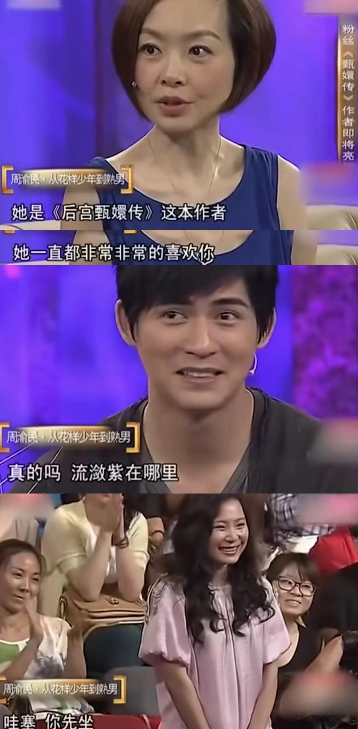 果郡王的原型居然是他 ​​​