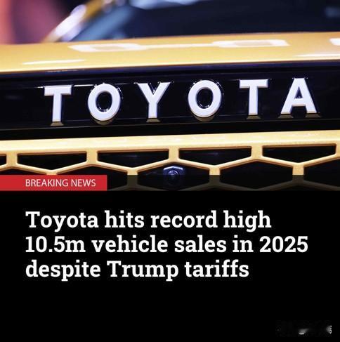 丰田汽车2025年的全球销量将达到创纪录的10,536,807辆，含大发、日野在