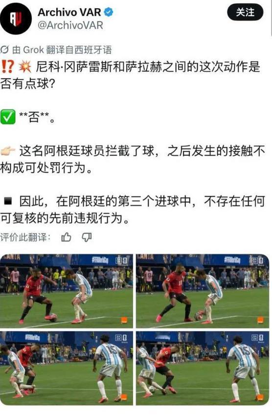 阿根廷3-2埃及全场判罚复盘：没有一个是误判，但每一个都在偏心。
 
大家怎么看