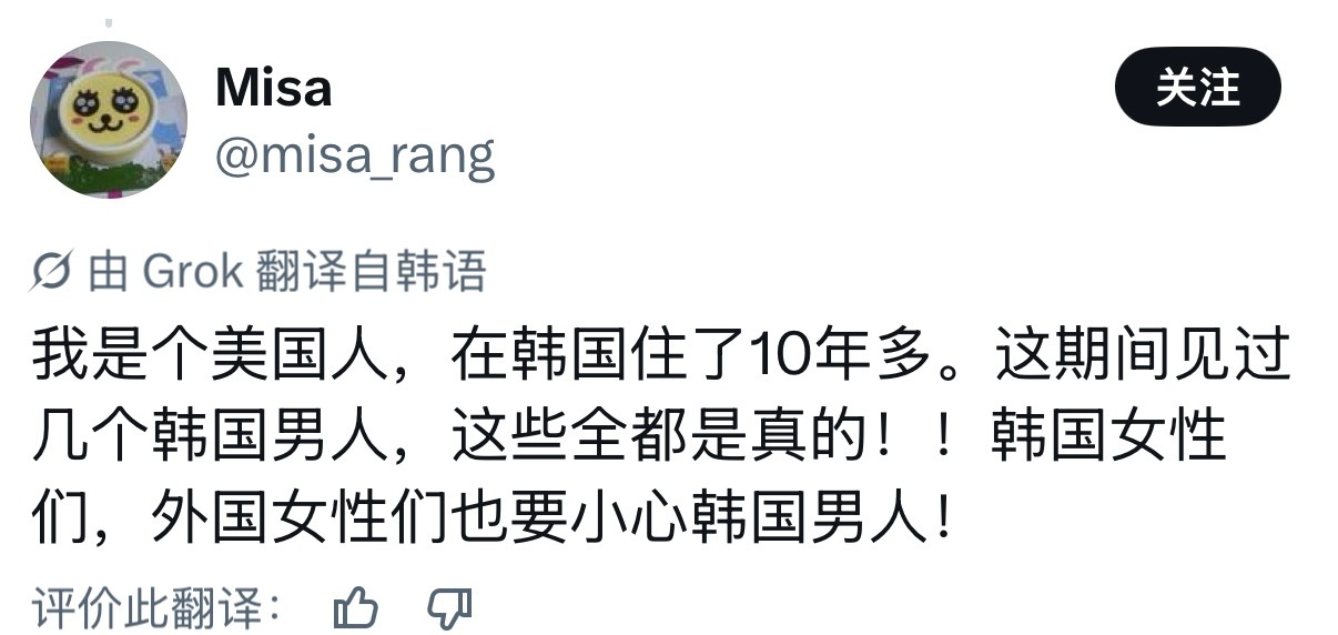 啊啊啊啊啊我不行了，韩女吐槽韩男的帖子在推上火了，骂得好狠，评论区也好多英语区和