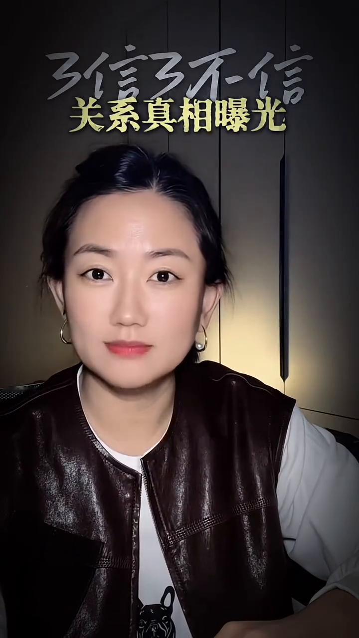 实力为尊，利益为先。
在所有关系里，实力为尊，利益为先，别抱有任何幻想。人有三信