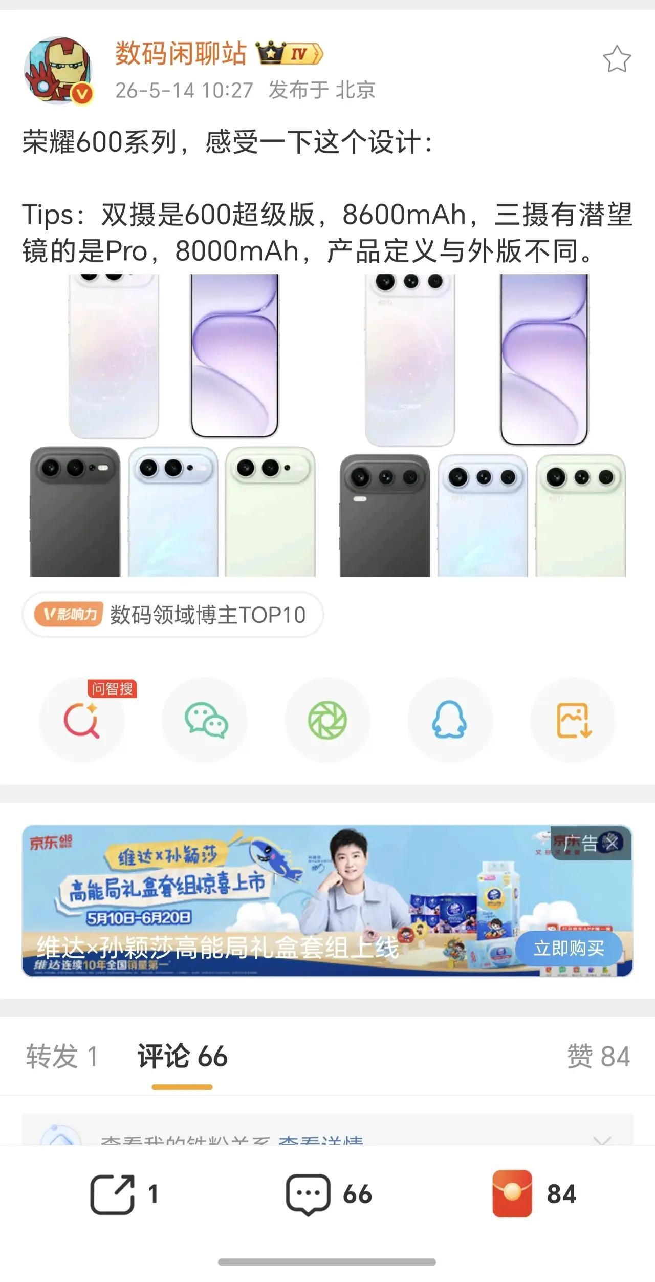 别总吐槽现在手机千篇一律、没设计感，那是你没见过荣耀600的幸运星背板！
 
昨