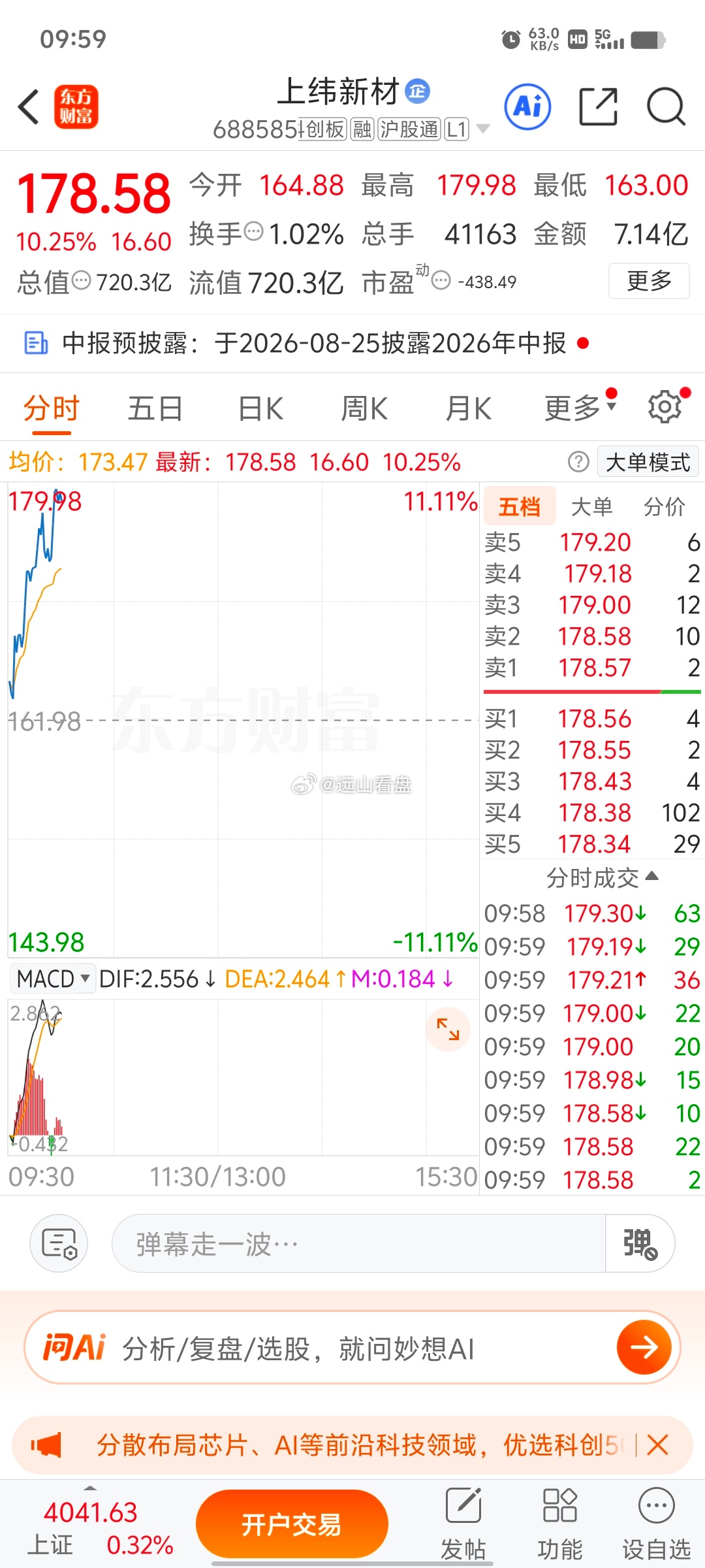 可惜了，没有开通，不然今天小伙伴也可以吃点