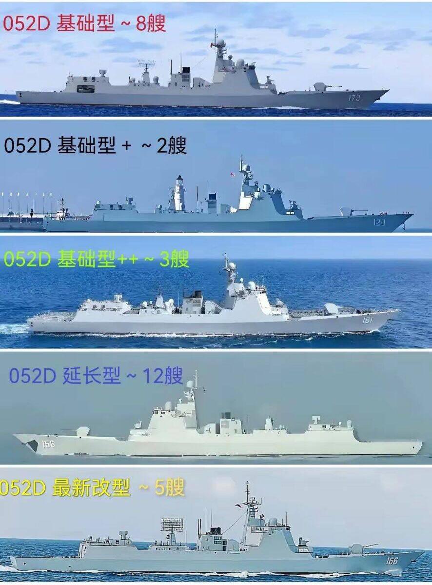 解放军海军主力，目前就是已经服役的30艘052D型导弹驱逐舰，052D型导弹驱逐
