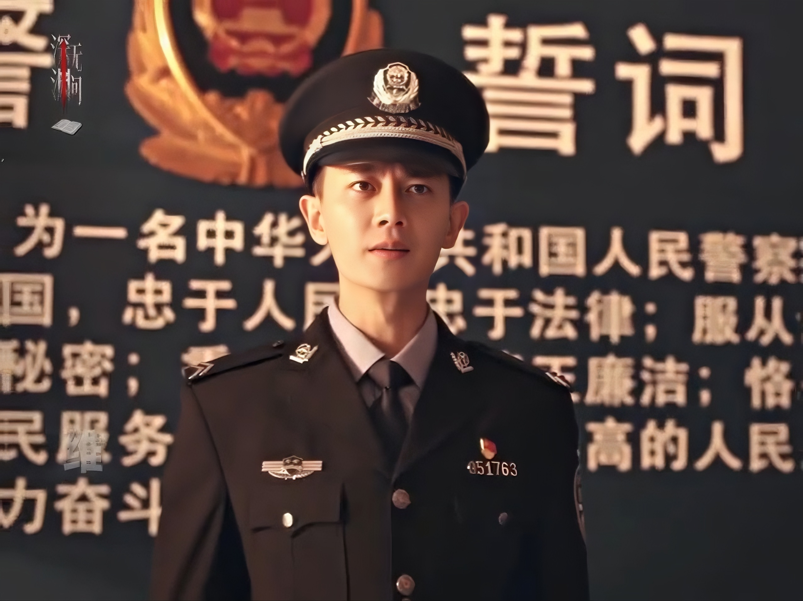 警官李成…太正了 ​​​