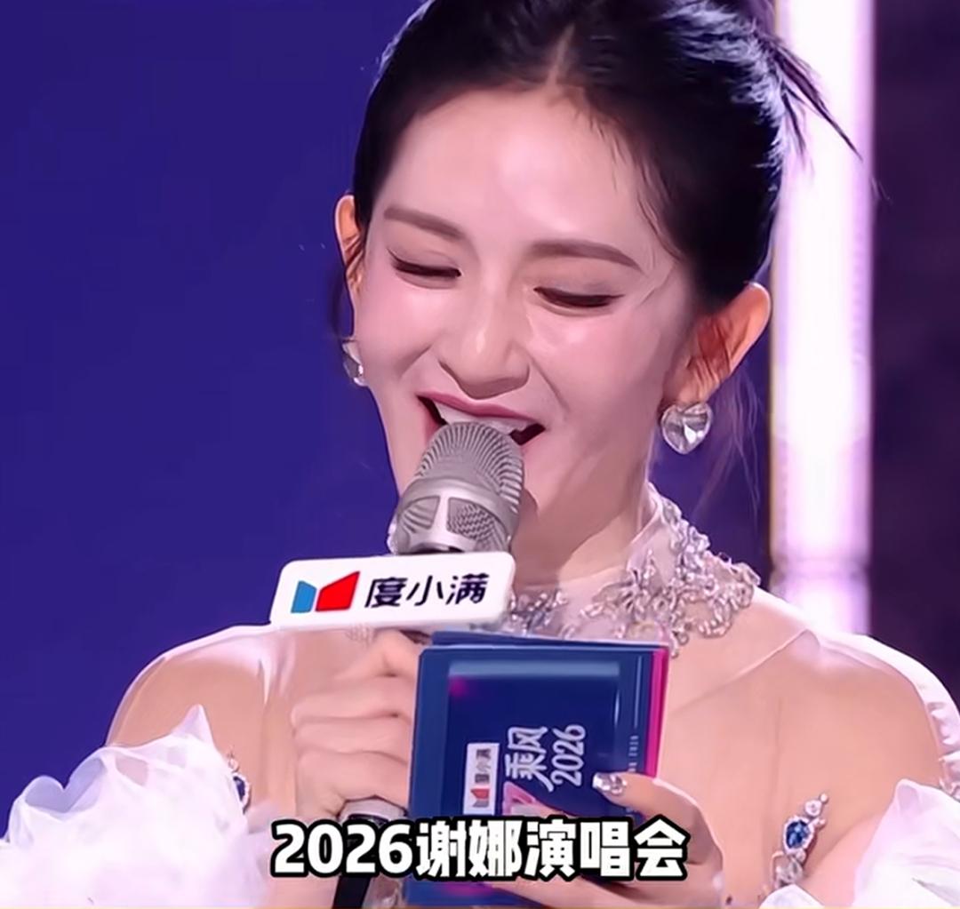 谢娜演唱会门票秒空，网友：机器人和亲戚

不少网友表示想不通，到底谁要听她唱歌？