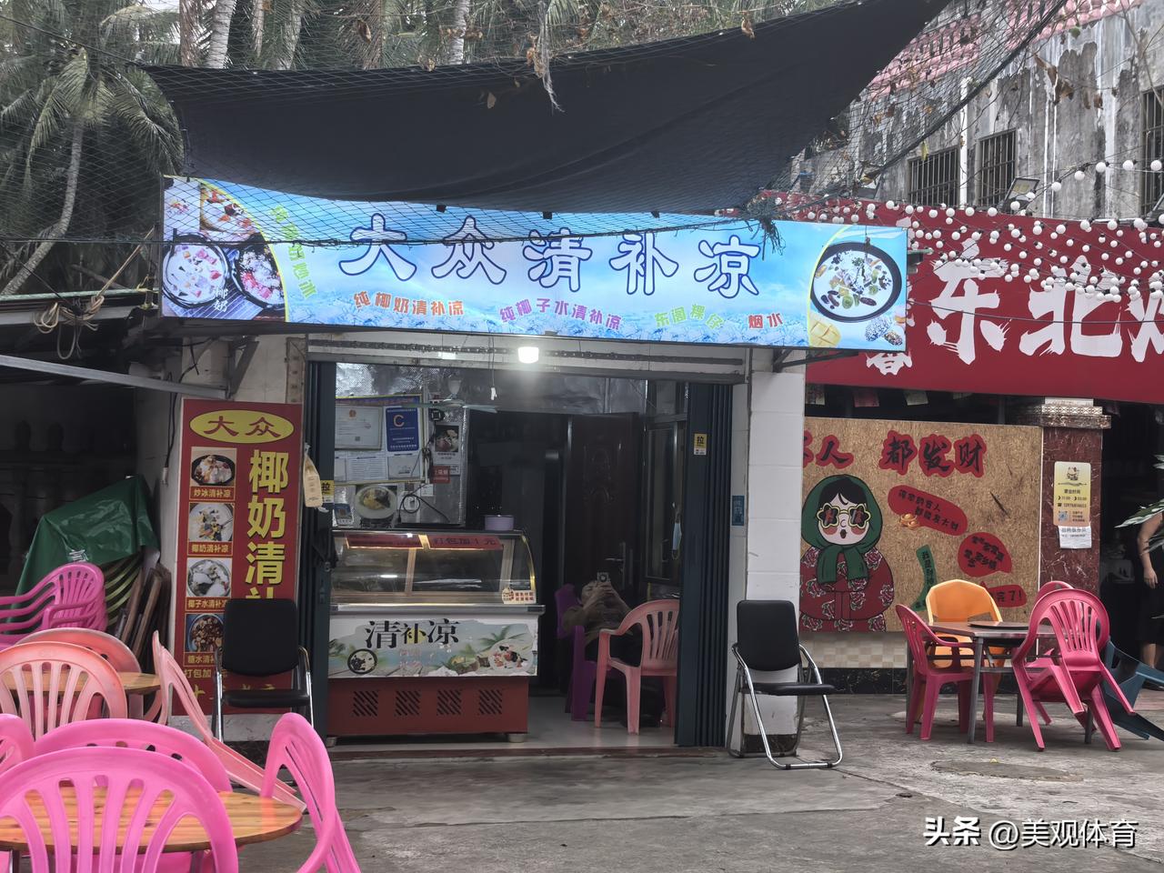 这家“大众清补凉”小店装饰简朴，但是食品口味不错。这几年隔壁左右的店铺有改头换面