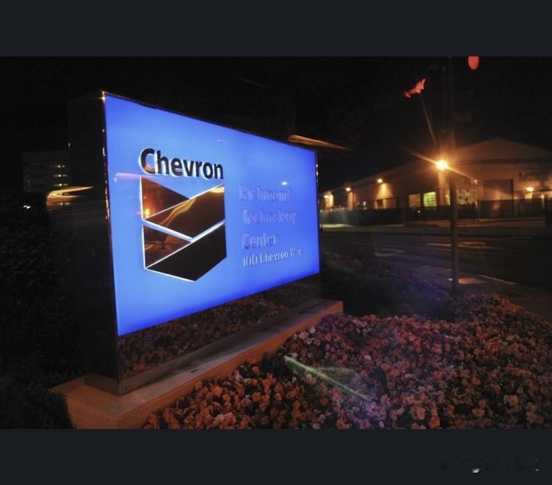 雪佛龙公司(NYSE:CVX)正在与美国政府谈判扩大其在委内瑞拉的业务许可，旨在