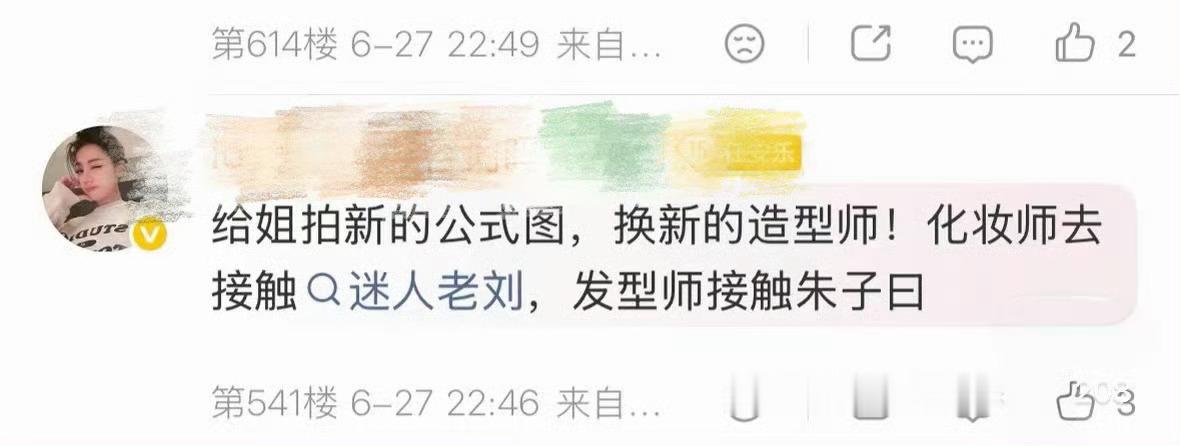 乞丐来的 当初朱子曰背刺紫可是一年都没用他