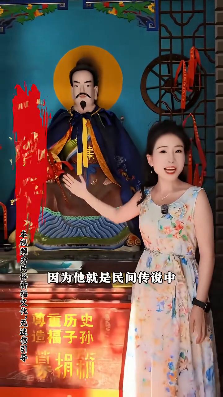 家里不管有开车的还是骑车的，见到它一定要留下一句：一路平安。因为它就是民间传说中