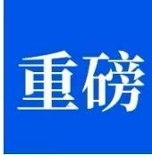 #秋日生活记录#11月1日，南京市陈之常市长会见集团董事长陈正华一行，双方就进一