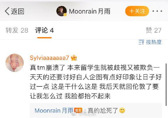 英国东伦敦的涂鸦让中国女留学生吐槽：我白讨好白人了！我去，你是这样去留学的？别跪