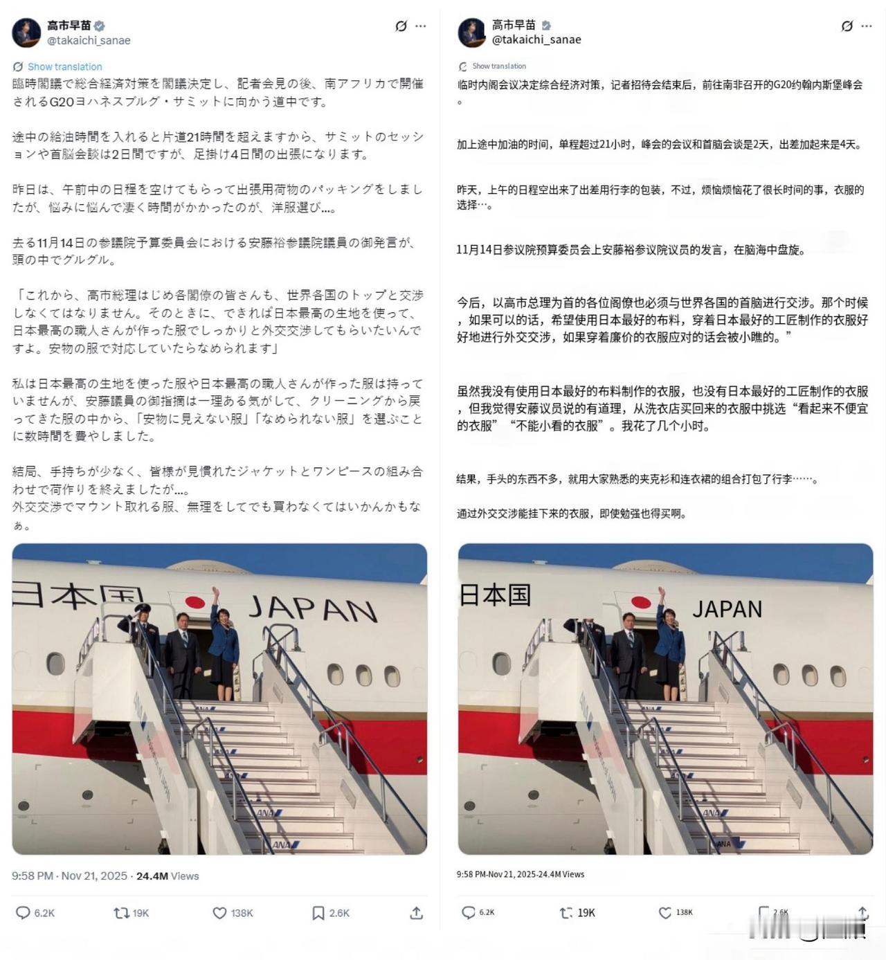 这水平认知，确实有点菜！G20峰会开场约一小时后，高市早苗才在他人发言时入场，全