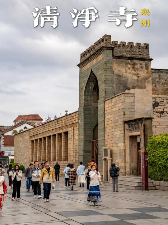 泉州清净寺｜新月王座，国内阿拉伯古寺之冠