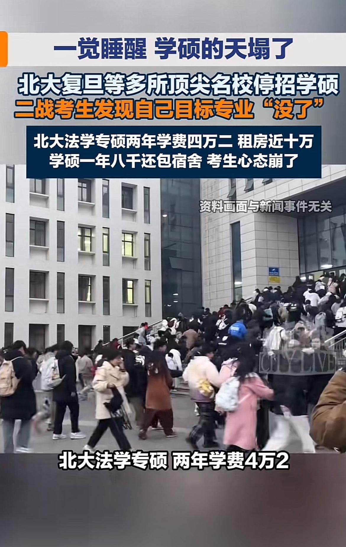 去年帮学妹整理考研院校清单的时候，还把北大中文、复旦新闻的学硕当成冲稳保里的“冲