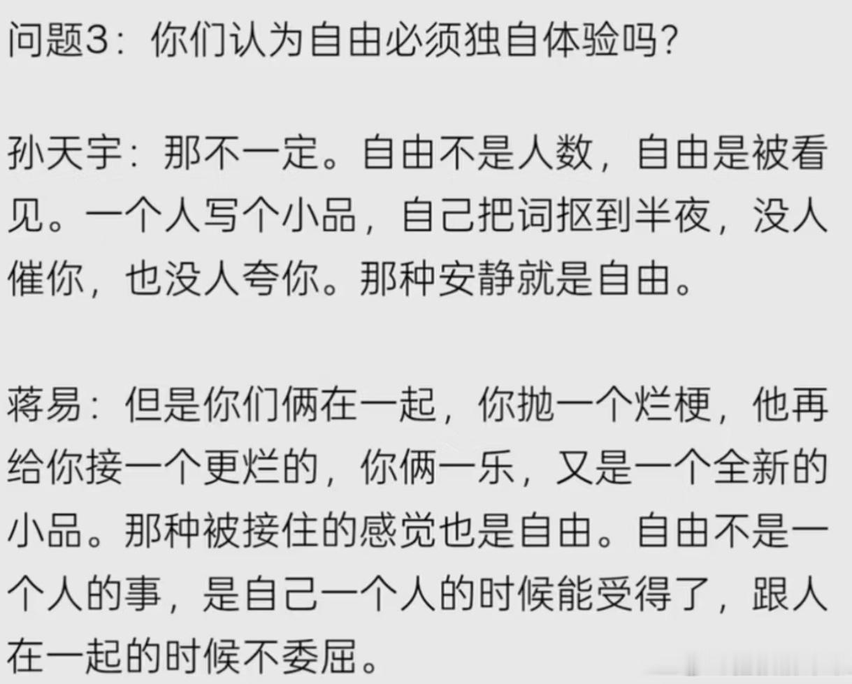 “两个人才能创造更大的共同喜悦”好喜欢个乐写的这句话。 