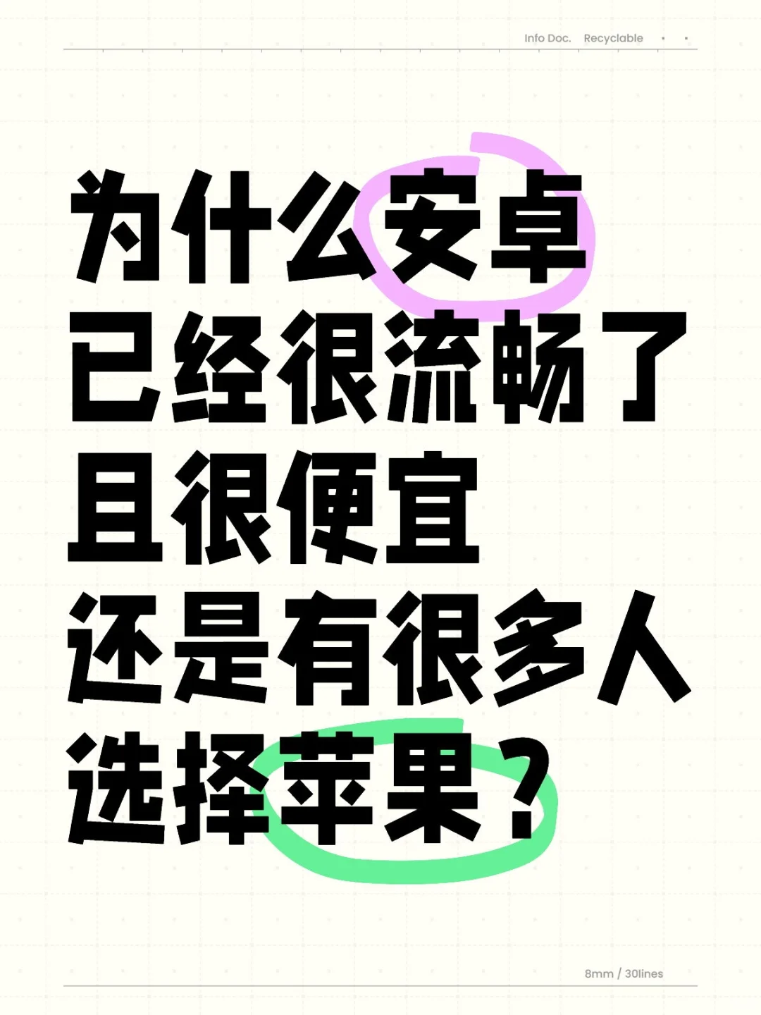 你为什么要选择苹果？