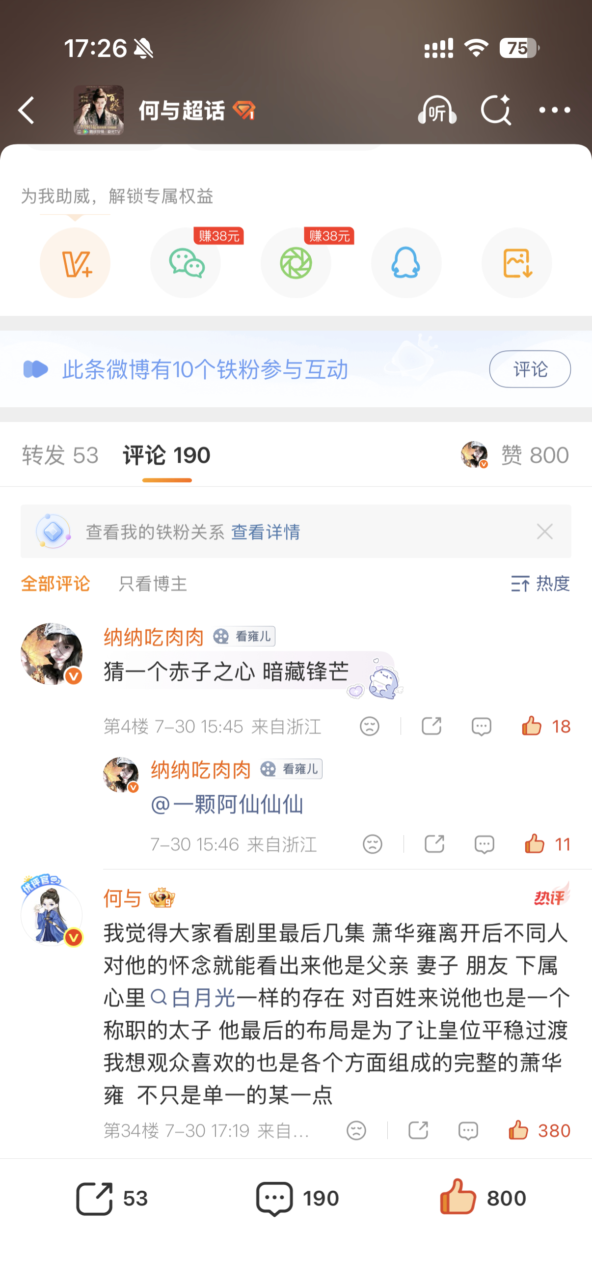 不是我怎么在何与上面什么鬼吓我一跳？ 