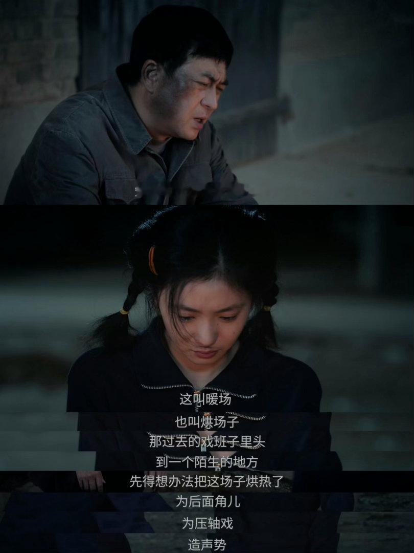 苟师把最后一口气留在了舞台，也教会了青娥何为真正的戏《主角 》看苟师下线这段，眼