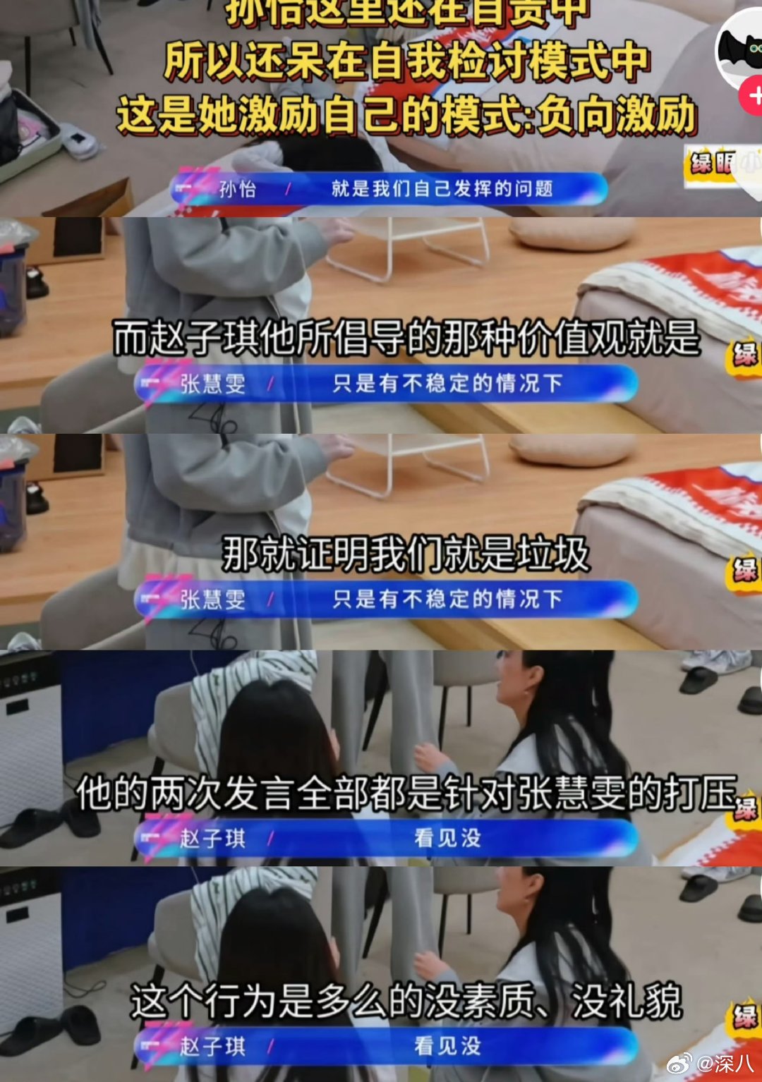 赵子琪张慧雯吵架的解说视频赵子琪张慧雯吵架视频解说 赵子琪张慧雯吵架的解说视频，