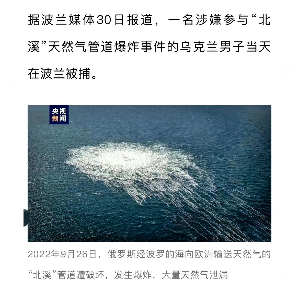 你敢相信？

一名潜水教练

干出这事儿？
“北溪”爆炸案终于抓着“动手的”了！