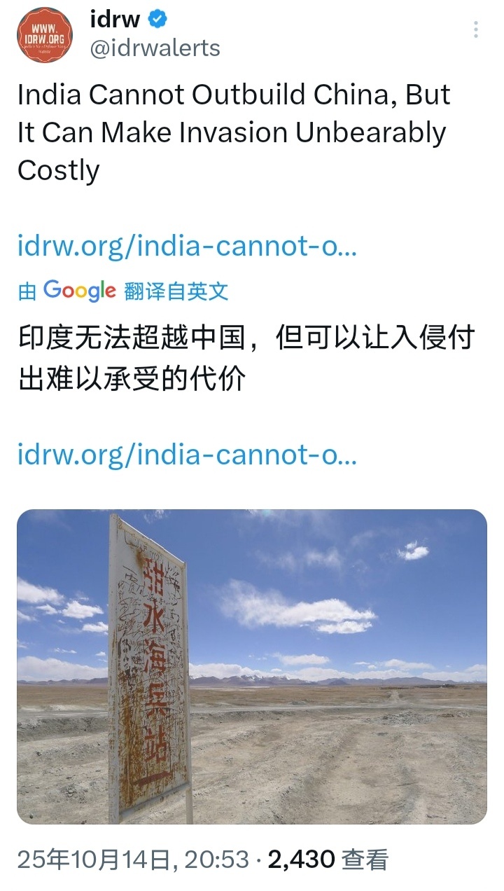 烽火问鼎计划印度人这话说的，既承认差距，又放出狠话。估计后续是：挨最毒的打。 ​