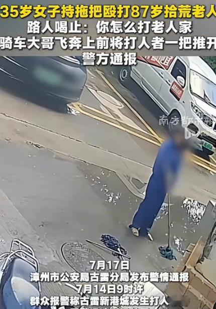 “简直连牲畜都不如！”87岁老人佝偻着身体在街上捡纸皮，经过一处地方，一名女子向
