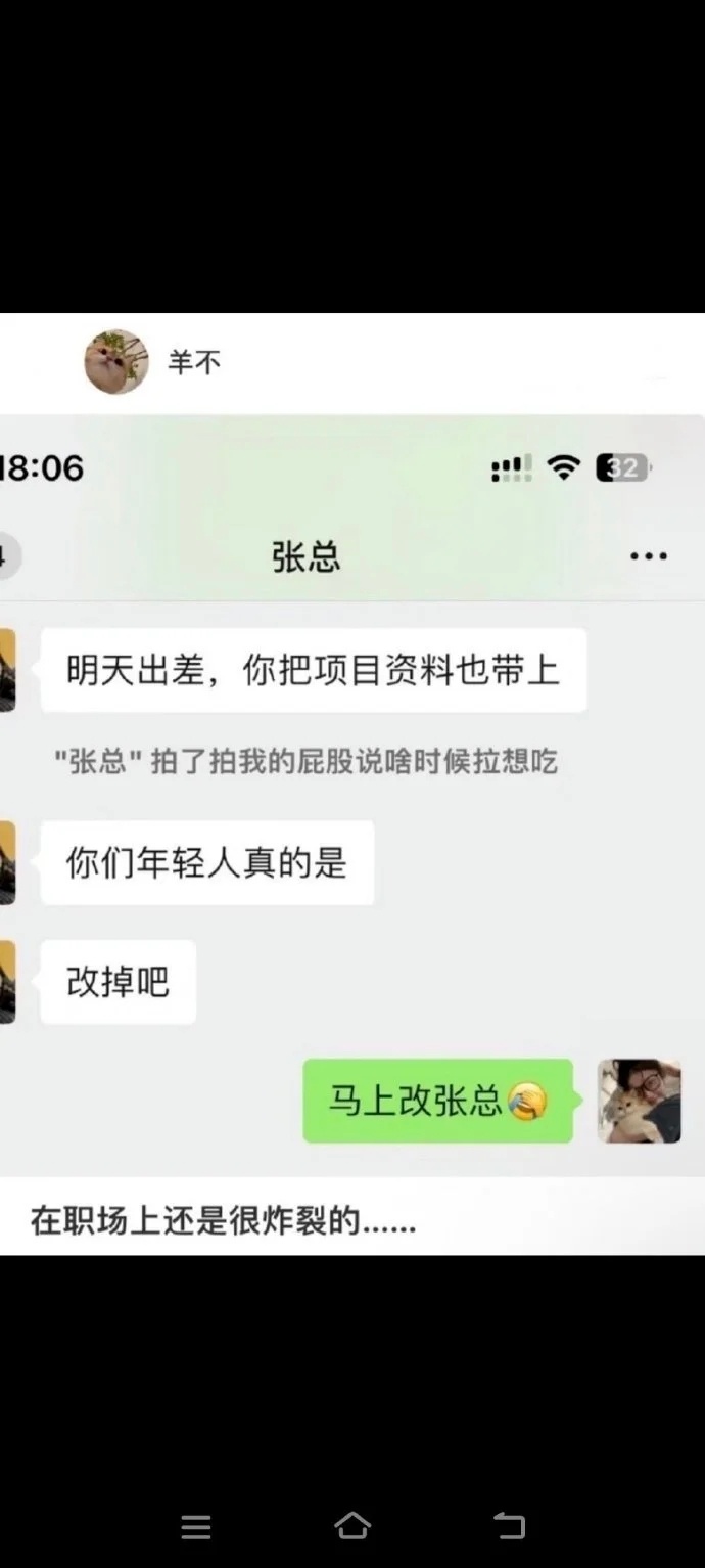 在职场上还是很炸裂的 ​​​